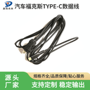 TYPE-C快充數(shù)據(jù)線