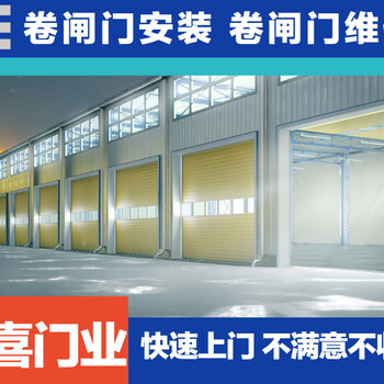 東莞大嶺山修理卷夾門(mén)，更換配件，定做新款卷閘門(mén)，價(jià)格可面議