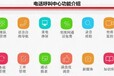 青島電話呼叫中心，電話客服系統，AI智能客服系統廠家