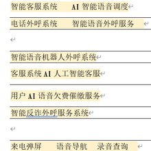 AI电话外呼，政务便民热线电话平台，青岛智能电话外呼系统厂家