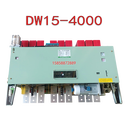 DW15斷路器4000A外形尺寸，DW15-4000A開孔尺寸