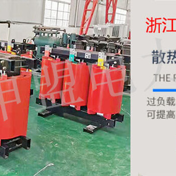 浙江申盟電力干式變壓器用在什么地方