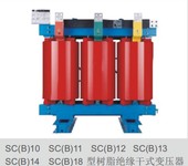 申盟电力SCB10干式变压器铜10KV干变充电桩光伏新能源变压器