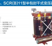 三相半包封干式变压器SCRB11-2000/10KV配电变压器