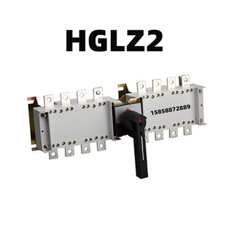 HGLZ2系列轉(zhuǎn)換負荷隔離開關(guān)63A~1600A