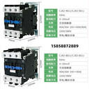 CJX2交流接觸器220VCJX2-4011CJX2-9511