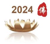 2024第八届北京国际佛事用品博览会（北京佛博会）