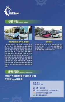 2025廣西國(guó)際制漿及造紙工業(yè)展，四月等你來(lái)“桂”