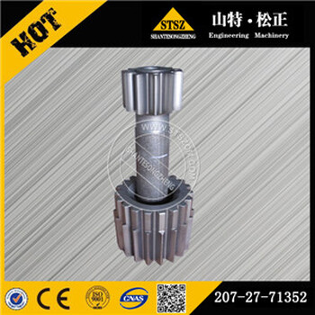 小松PC1250-8挖掘機(jī)21N-27-31340軸