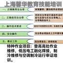 嘉定區(qū)高處安裝、維護、拆除作業(yè)培訓中心