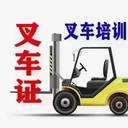 寶山區(qū)高境鎮(zhèn)叉車培訓-叉車考證一號線直達-一站式培訓