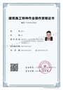 上海市建筑電焊工培訓建筑電工考證哪里報名