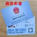 寶山區低壓電工培訓特種作業電工報名