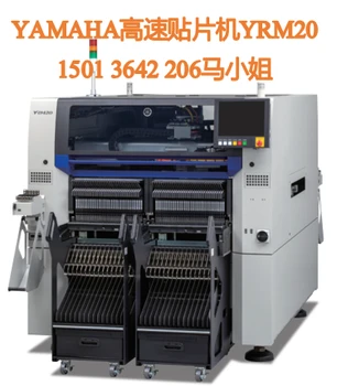 半導(dǎo)體混合貼片機(jī)YRH10