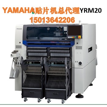 半導(dǎo)體混合貼片機YRH10