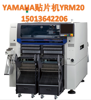 半導(dǎo)體混合貼片機YRH10