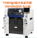 YAMAHA貼片機_中國區總代理yamaha貼片機_雅馬哈貼片機