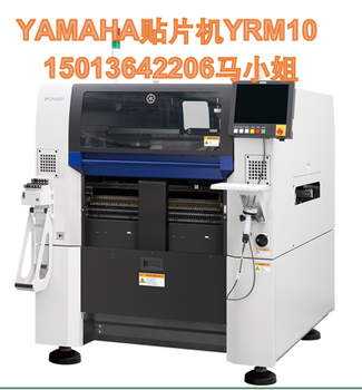半導(dǎo)體混合貼片機YRH10