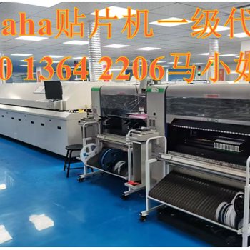 YAMAHA雅馬哈貼片機代理_新機型YSM10/YSM20/YRM20//YRM10