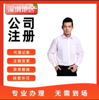 深圳資產(chǎn)管理公司辦理（投資公司注冊時(shí)間）