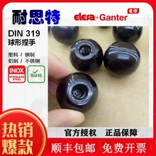 Elesa+Ganter球形捏手DIN319塑料/钢制/铝制/不锈钢