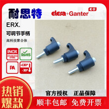 Elesa+Ganter把手ERX.p可调节手柄塑料手柄