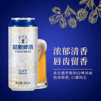 精酿白啤招商奥加熊精酿啤酒