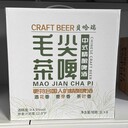 毛尖茶啤精釀啤酒