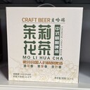 德國哥樂娜精釀白啤酒