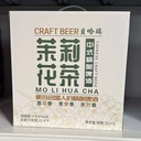 德國哥樂娜精釀白啤酒