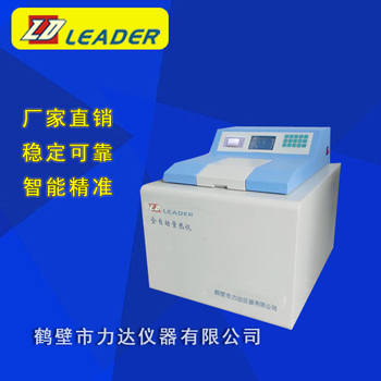 一体型智能量热仪LDRL-1000鹤壁力达