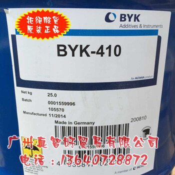 防沉剂德国毕克BYK410防沉剂流变剂液态防沉剂