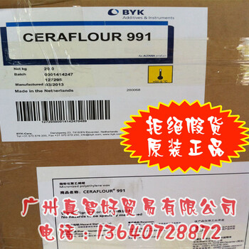 德國畢克BYKCERAFLOUR991微粉化蠟