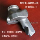 大量供應(yīng)HT11R維特根銑刨機(jī)刀座_價(jià)格低品質(zhì)有保障