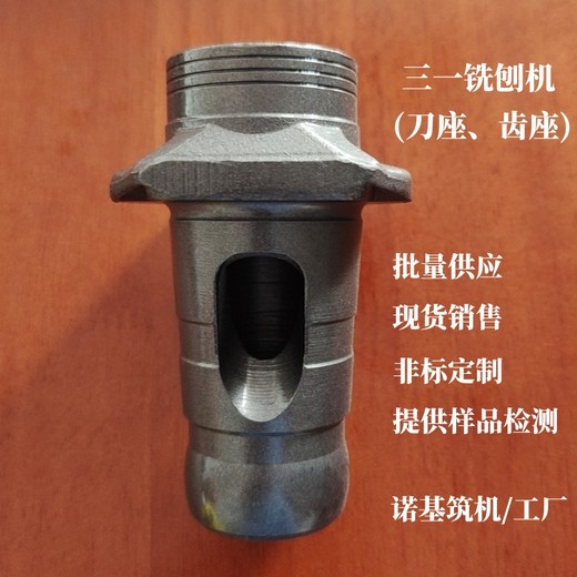 大量供應三一銑刨機刀座_免費提供樣品檢測