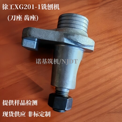 徐工備件384205897_XG201-1銑刨機齒座