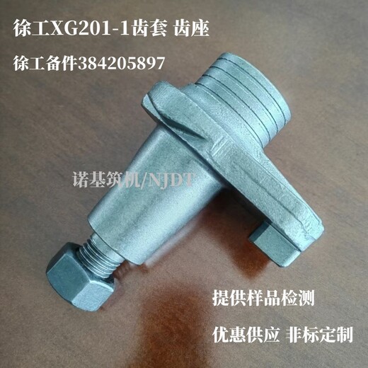 徐工備件384205897_XG201-1_2米銑刨機(jī)齒套