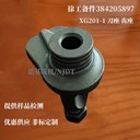徐工備件384205897_XG201-1銑刨機(jī)刀座
