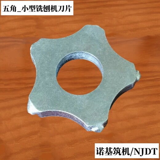 五齒刀片_五星刀片_小型銑刨機(jī)刀片