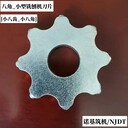 常用小型銑刨機(jī)刀片的詳細(xì)分類