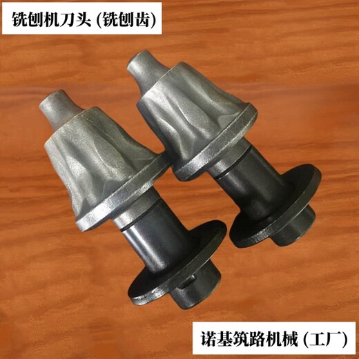 工件編號6227535_型號RK5-04路面銑刨機(jī)刀頭