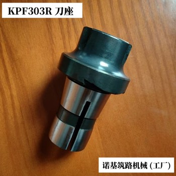 KPF303R刀座_工件编号3545505肯纳金属铣刨机刀座