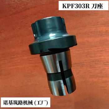 KPF303R刀座_工件编号3545505肯纳金属铣刨机刀座