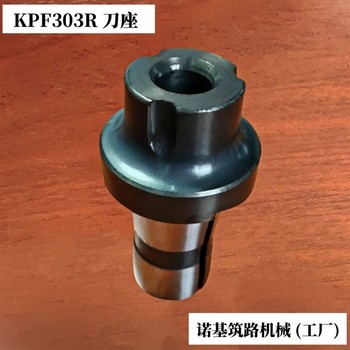 KPF303R刀座_工件编号3545505肯纳金属铣刨机刀座