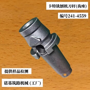 PM102型(PM200型)卡特銑刨機齒座_編號241-4559