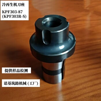 KPF303-87冷再生機刀座_徐工XLZ230K型路面冷再生機刀座