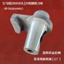 BM2000/60-2冷銑刨機(jī)刀座_BOMAG銑刨機(jī)刀座