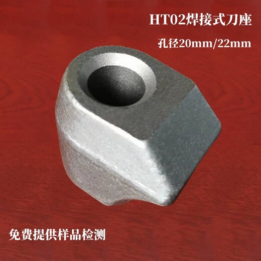 HT02焊接式銑刨機(jī)刀座_路拌機(jī)刀座_拌合機(jī)刀座