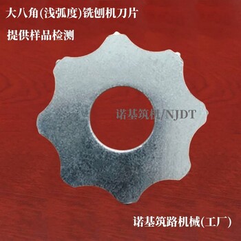 五角刀片_六角刀片_八角刀片_十二角刀片_小型銑刨機(jī)刀片具體分類