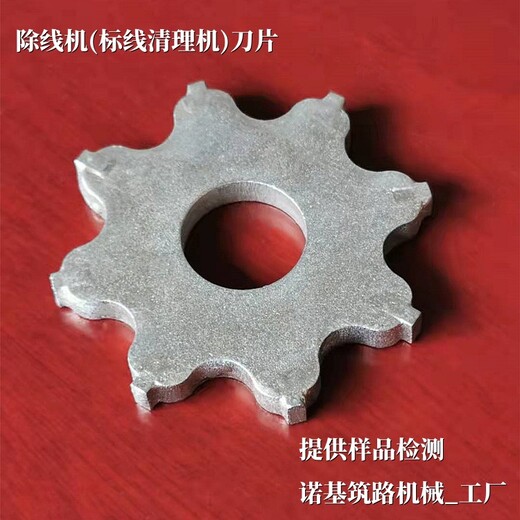 除線機(jī)刀片_除線機(jī)刀頭_標(biāo)線清理不留痕跡
